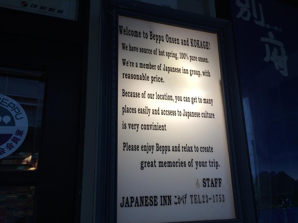 International Inn Kokage Beppu Dış mekan fotoğraf