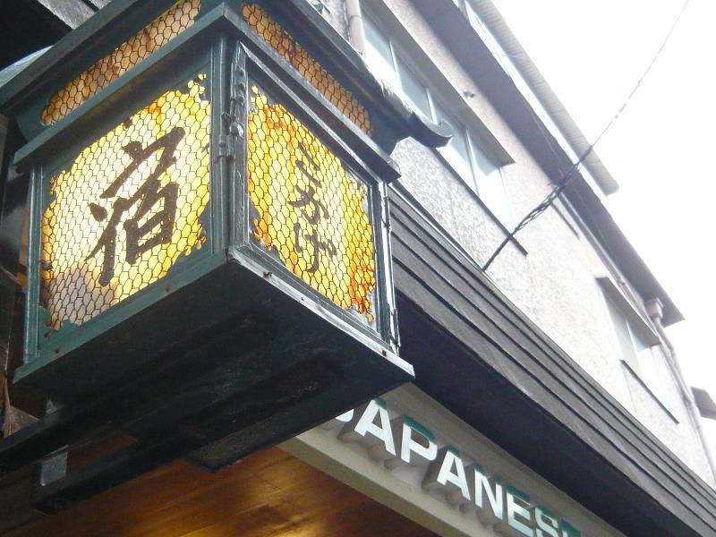 International Inn Kokage Beppu Dış mekan fotoğraf